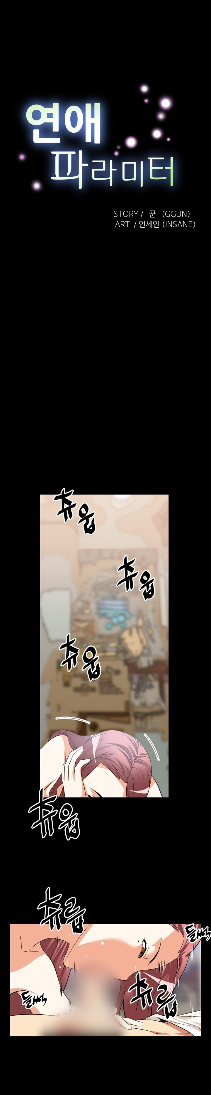 Ler Love Parameter Capitulo 12 Page 3