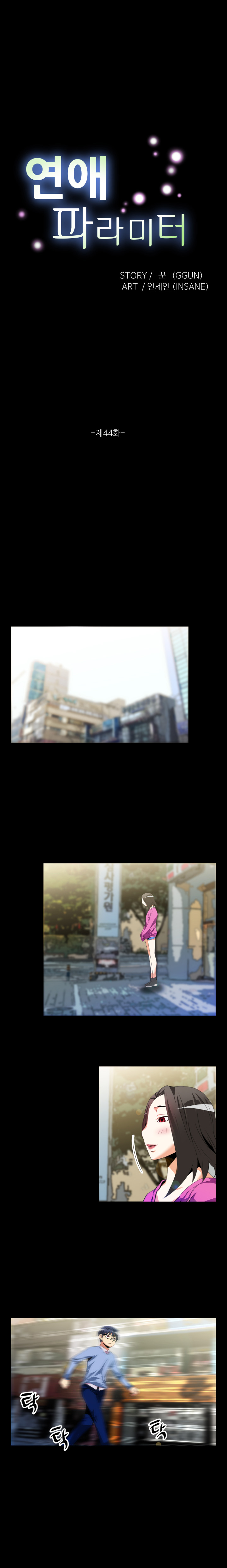 Ler Love Parameter Capitulo 44 Page 3