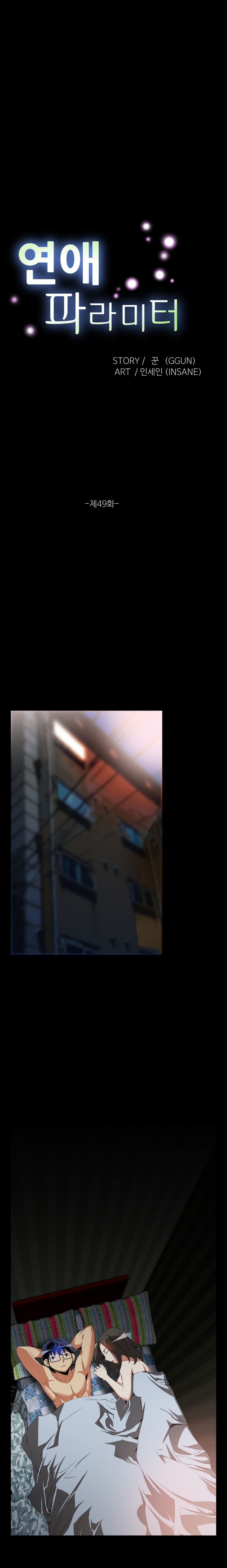 Ler Love Parameter Capitulo 49 Page 4