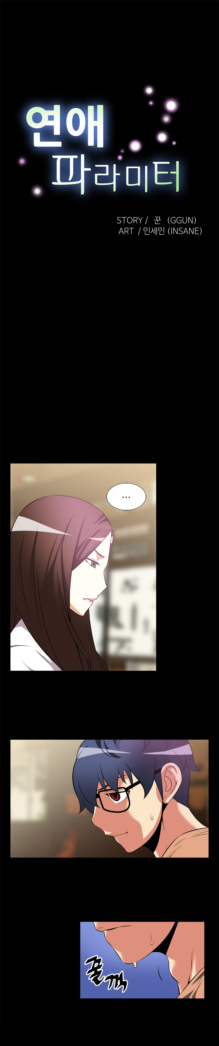 Ler Love Parameter Capitulo 8 Page 3