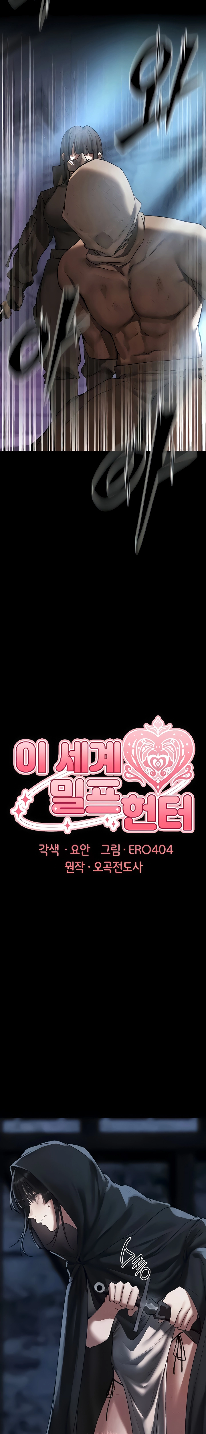 Ler Milf Hunter in This World Capitulo 104 Page 4