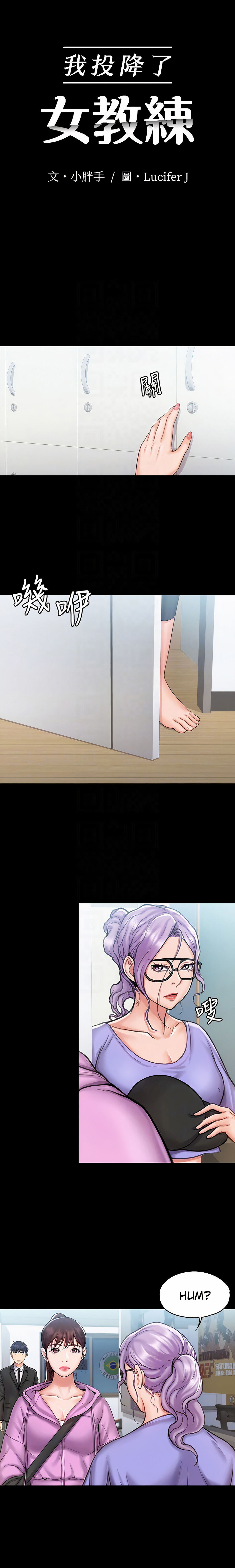 Ler My Neighborhood’s Female Teacher (Our Neighborhood) Capitulo 13 Page 3