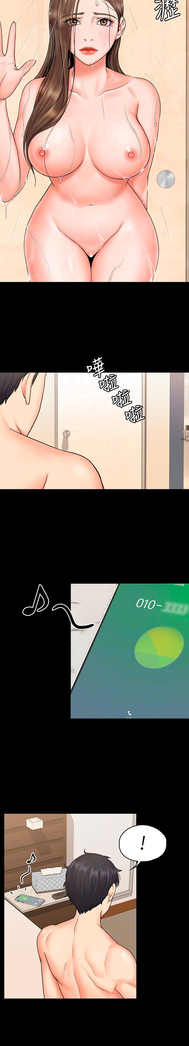 Ler My Neighborhood’s Female Teacher (Our Neighborhood) Capitulo 14 Page 17