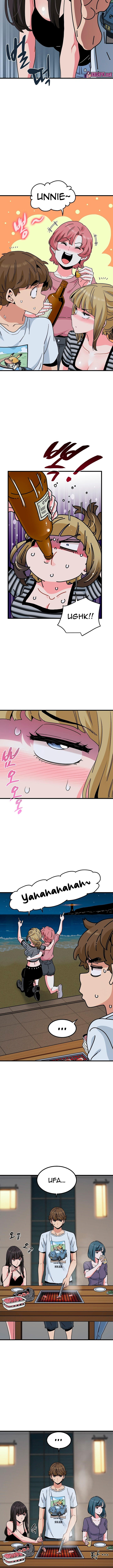 Ler The Turning Point Capitulo 47 Page 9