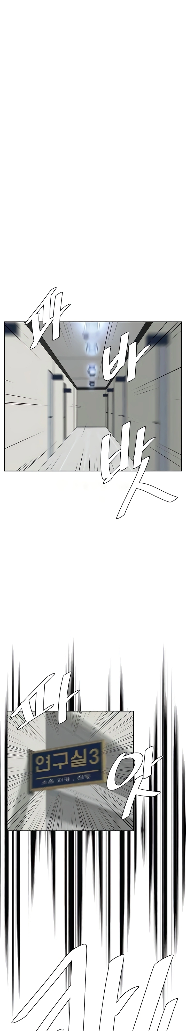 Ler Frequency Capitulo 37 Page 25