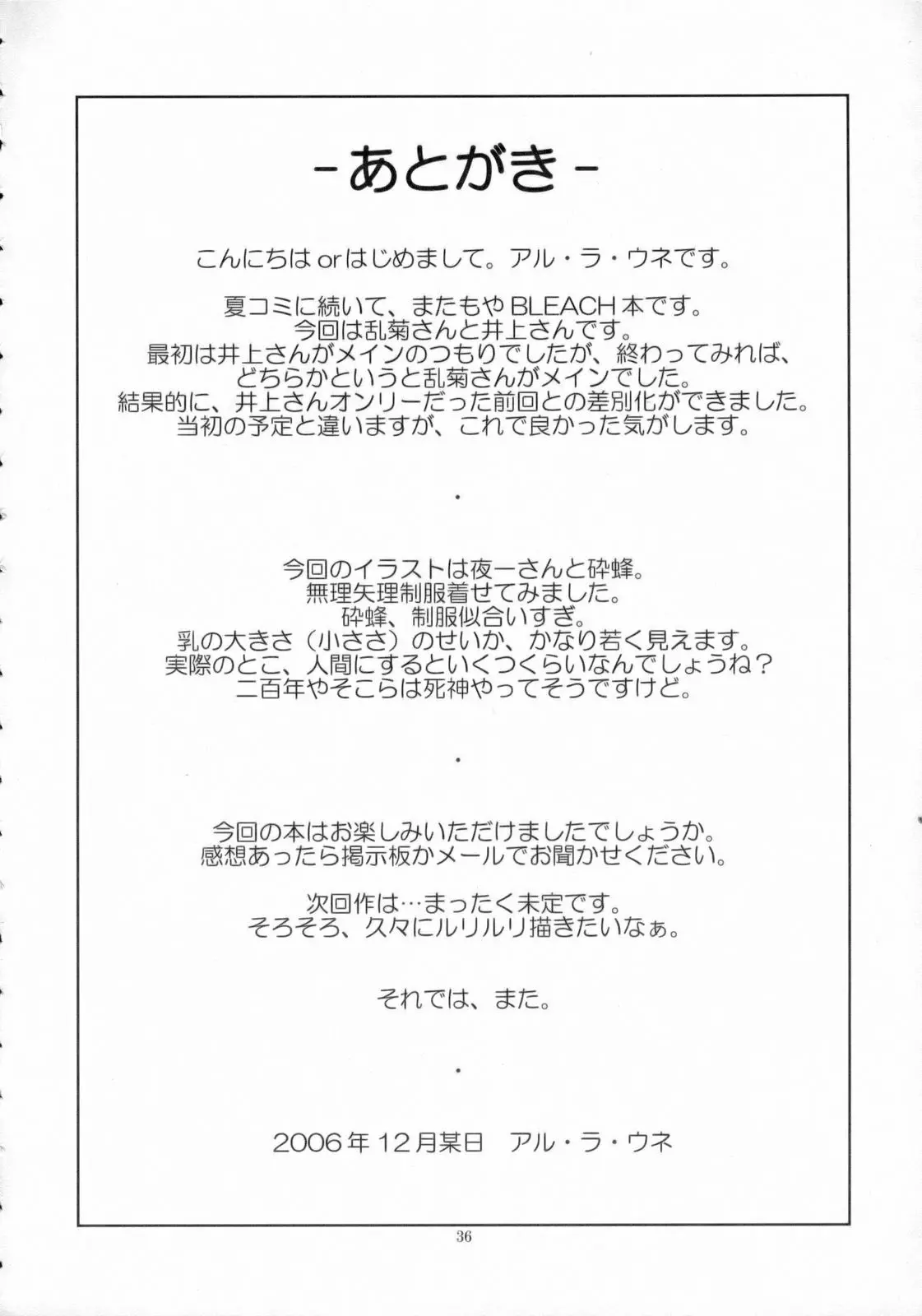 Ler Seifuku To Iu Na no Kyouki Capitulo 2 Page 35