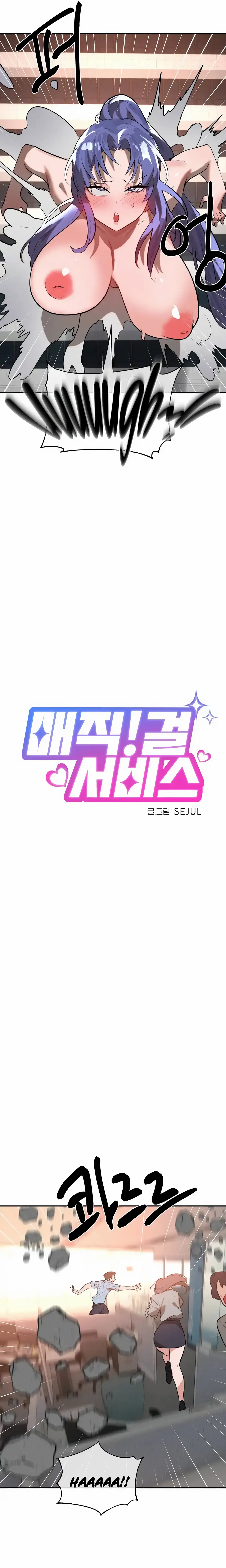 Ler Magic Girl Service Capitulo 50 Page 2