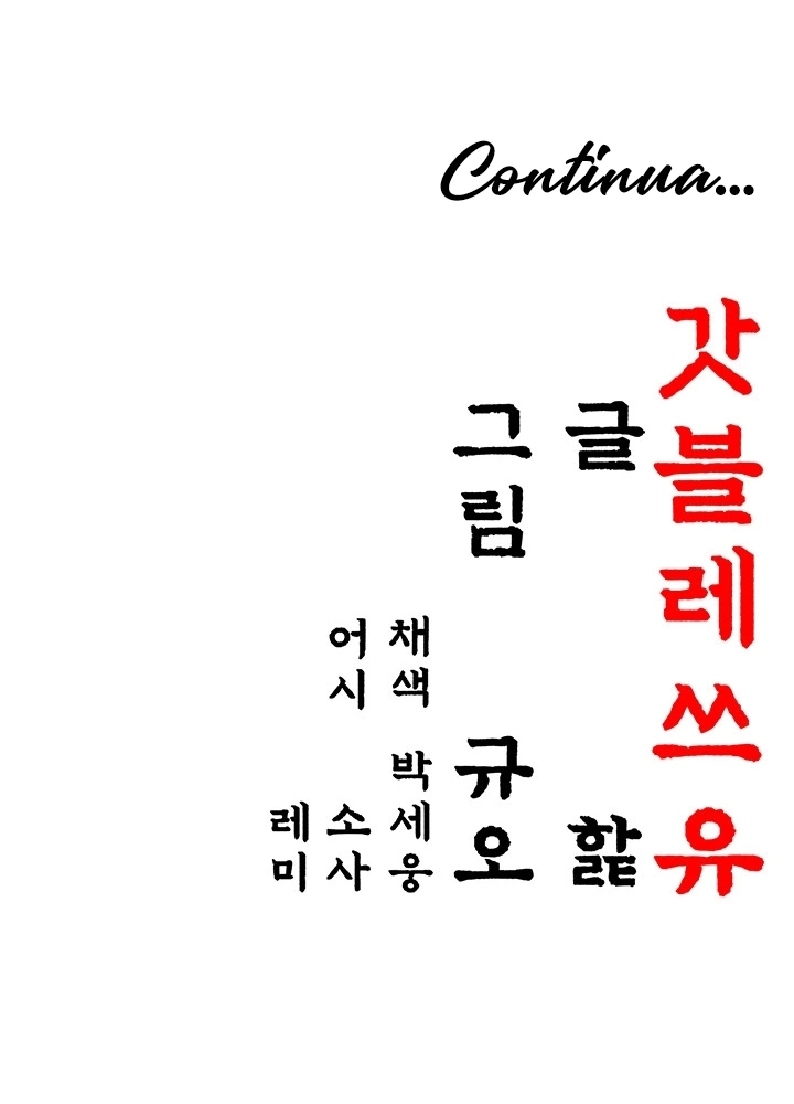 Ler God Bless You Capitulo 45 Page 63