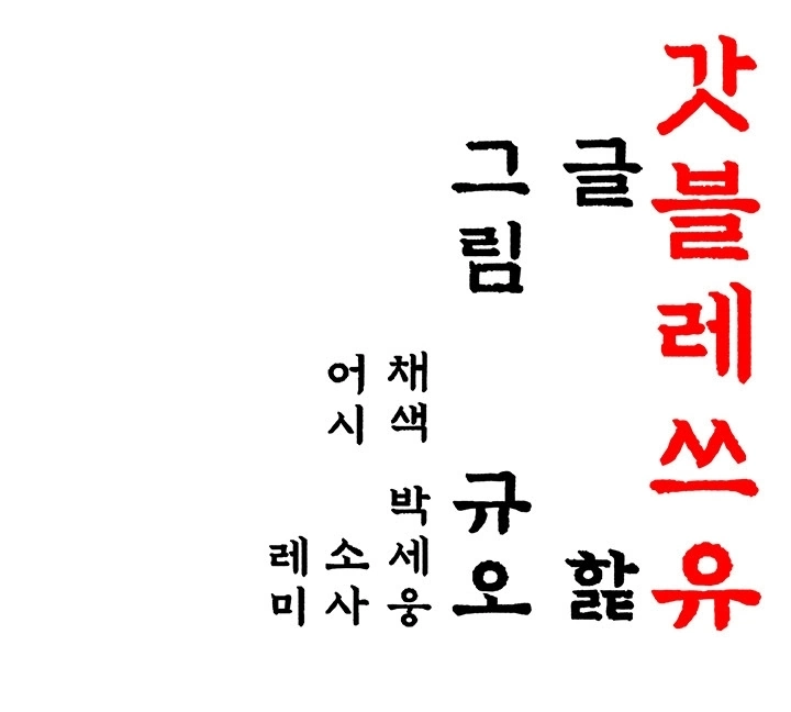 Ler God Bless You Capitulo 46 Page 62