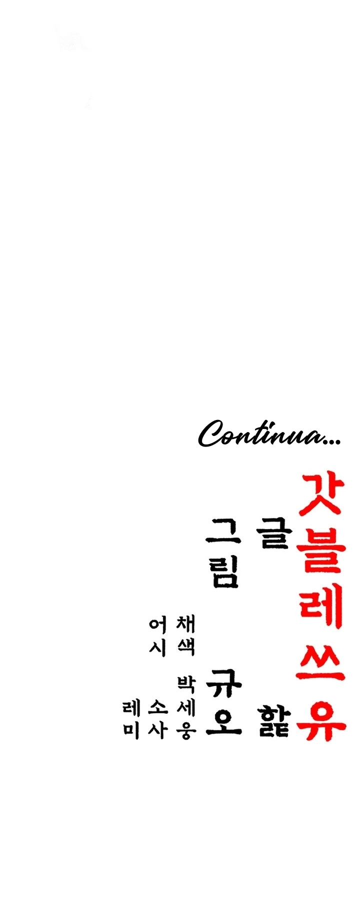 Ler God Bless You Capitulo 47 Page 62