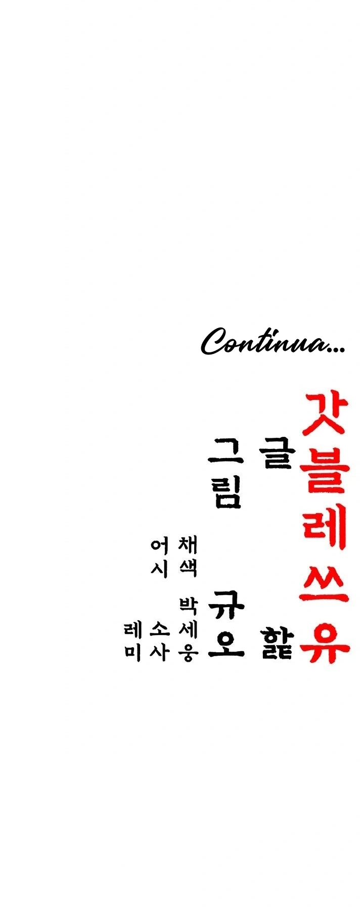 Ler God Bless You Capitulo 49 Page 67