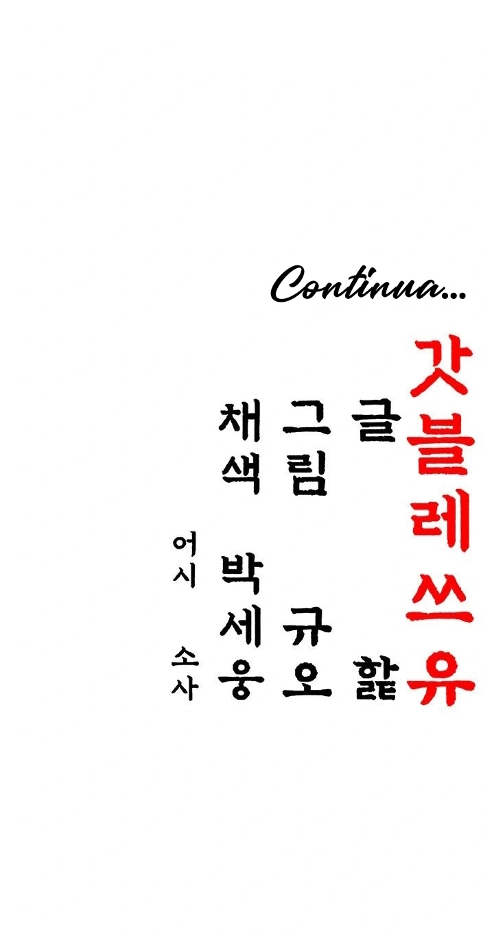 Ler God Bless You Capitulo 50 Page 63