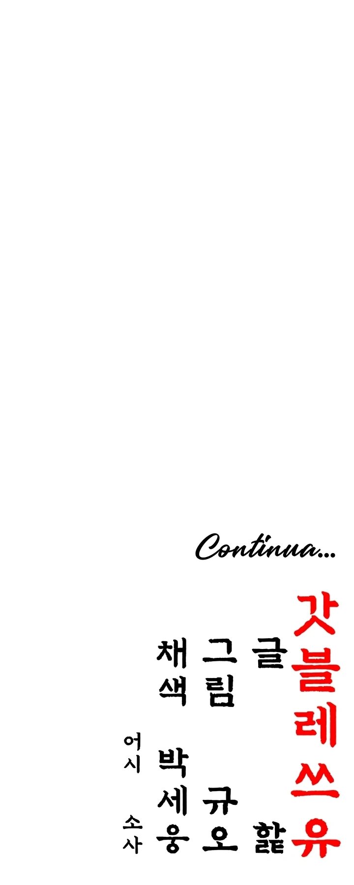 Ler God Bless You Capitulo 51 Page 61