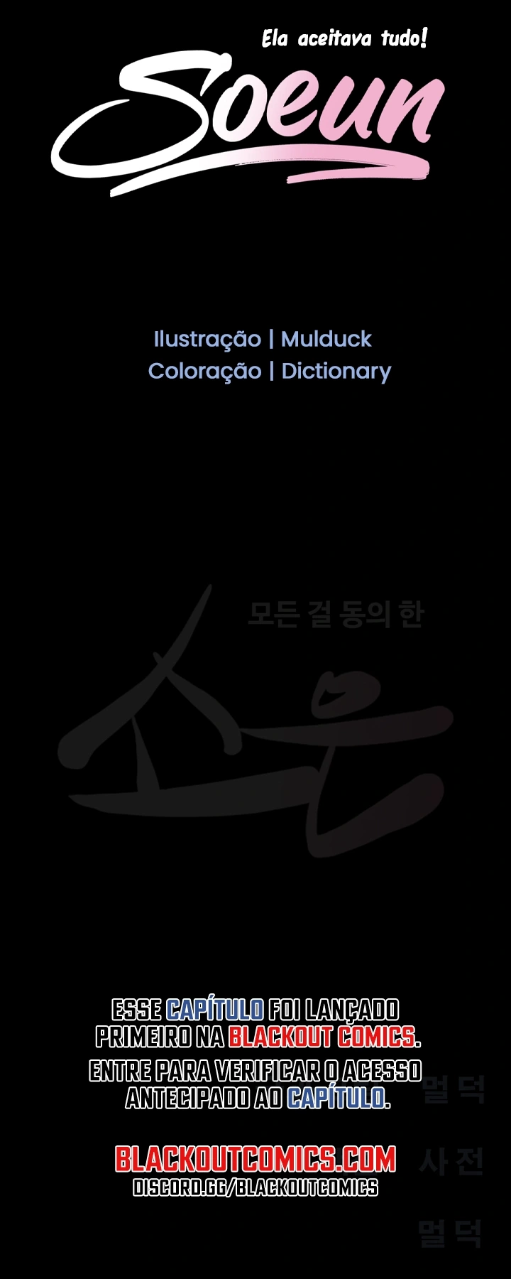Ler Everything Is Agreed 2: Soeun Capitulo 104 Page 7