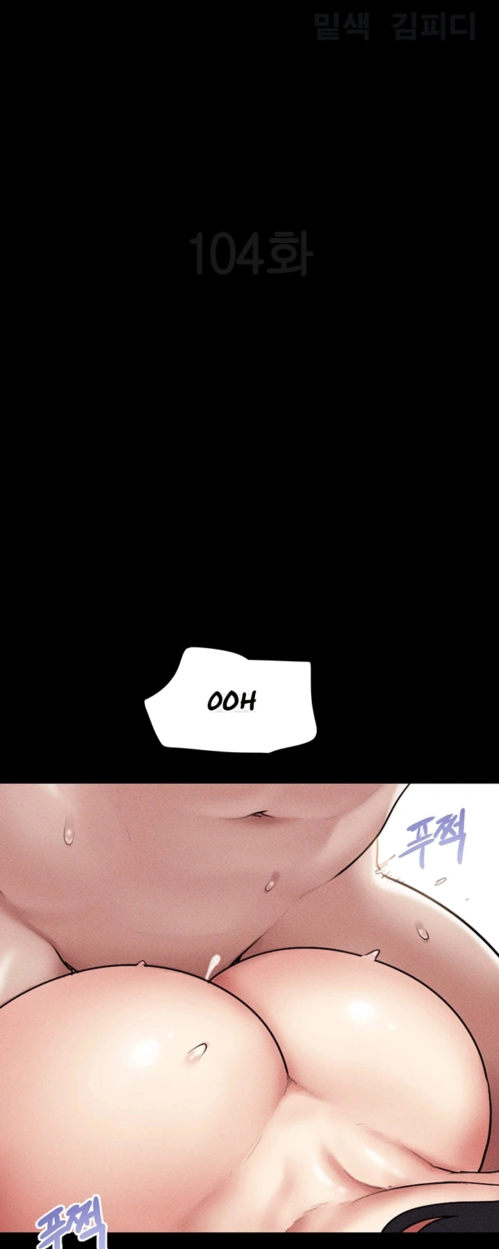 Ler Everything Is Agreed 2: Soeun Capitulo 104 Page 8
