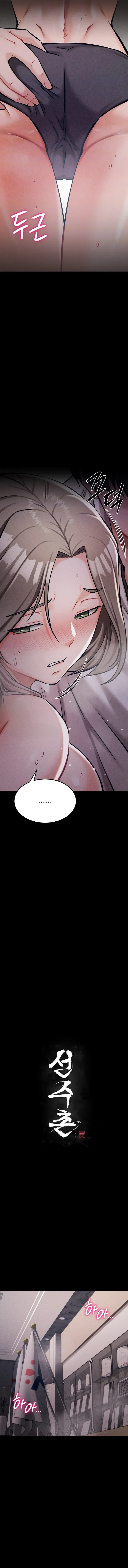 Ler Athlete’s village: A trap Capitulo 44 Page 2