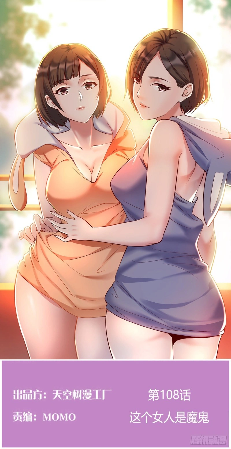 Ler I Have Twin Girlfriends Capitulo 108 Page 3