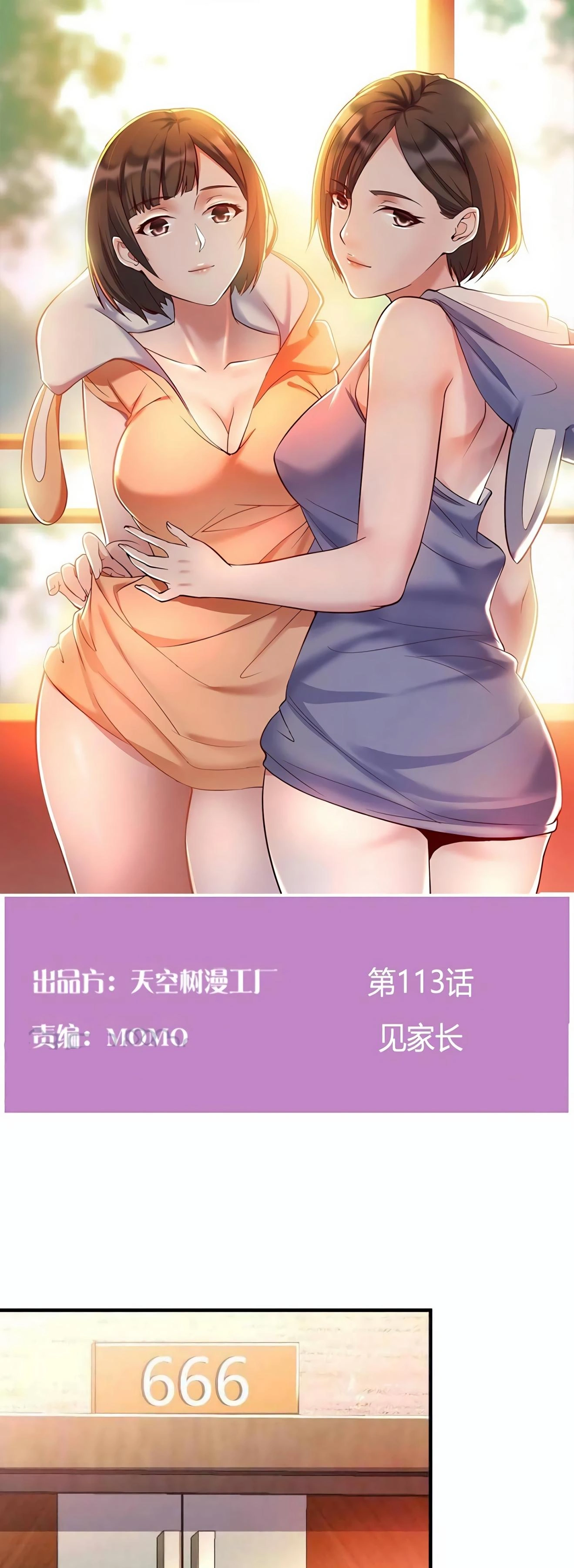 Ler I Have Twin Girlfriends Capitulo 113 Page 2
