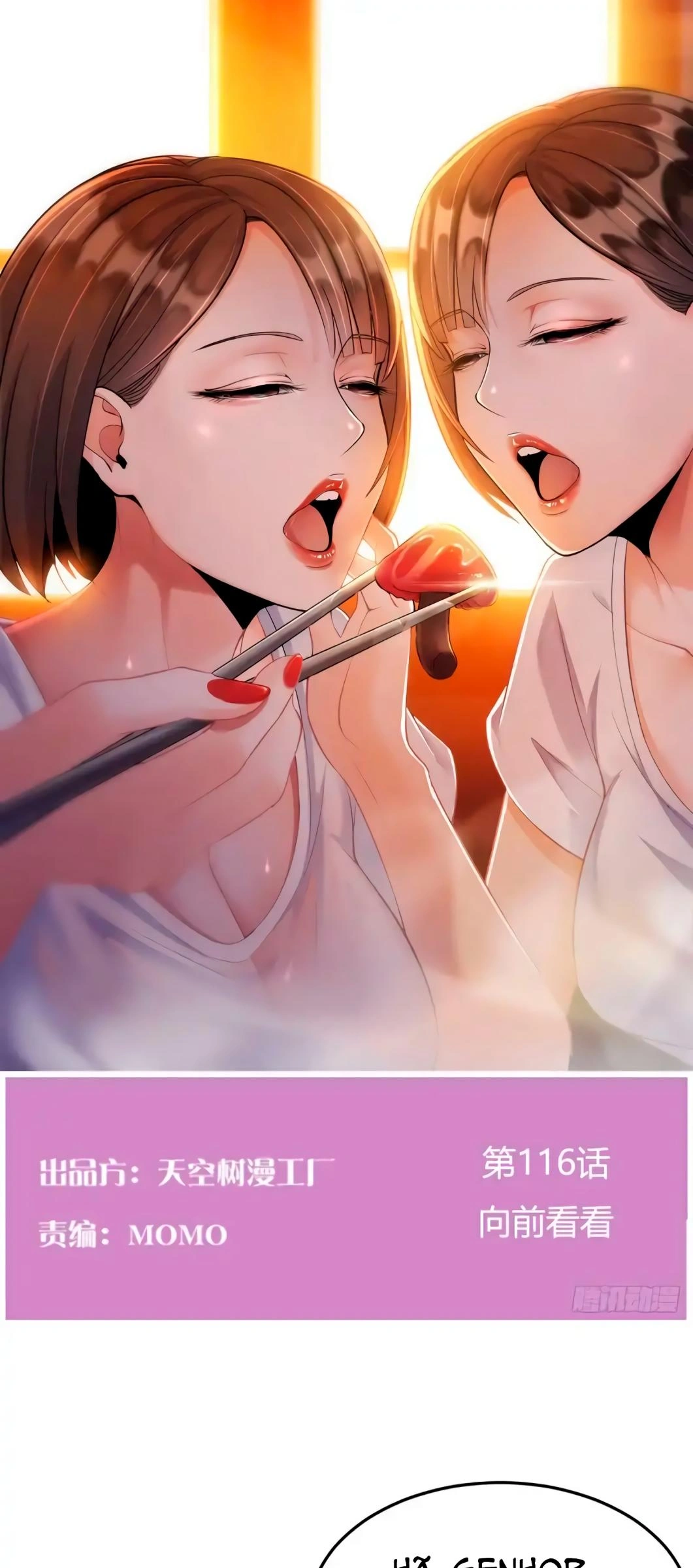 Ler I Have Twin Girlfriends Capitulo 116 Page 2