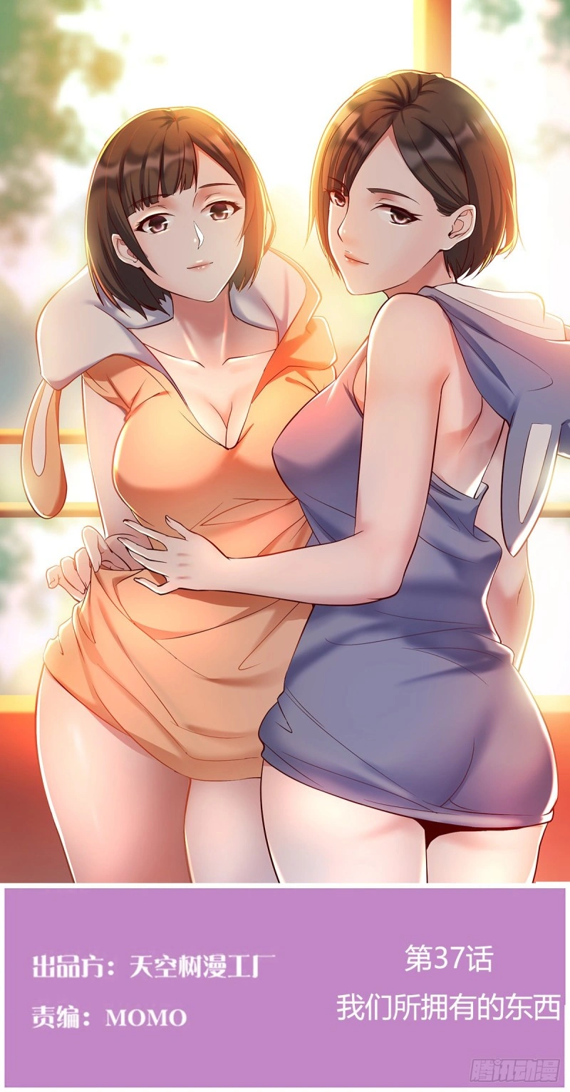 Ler I Have Twin Girlfriends Capitulo 37 Page 3
