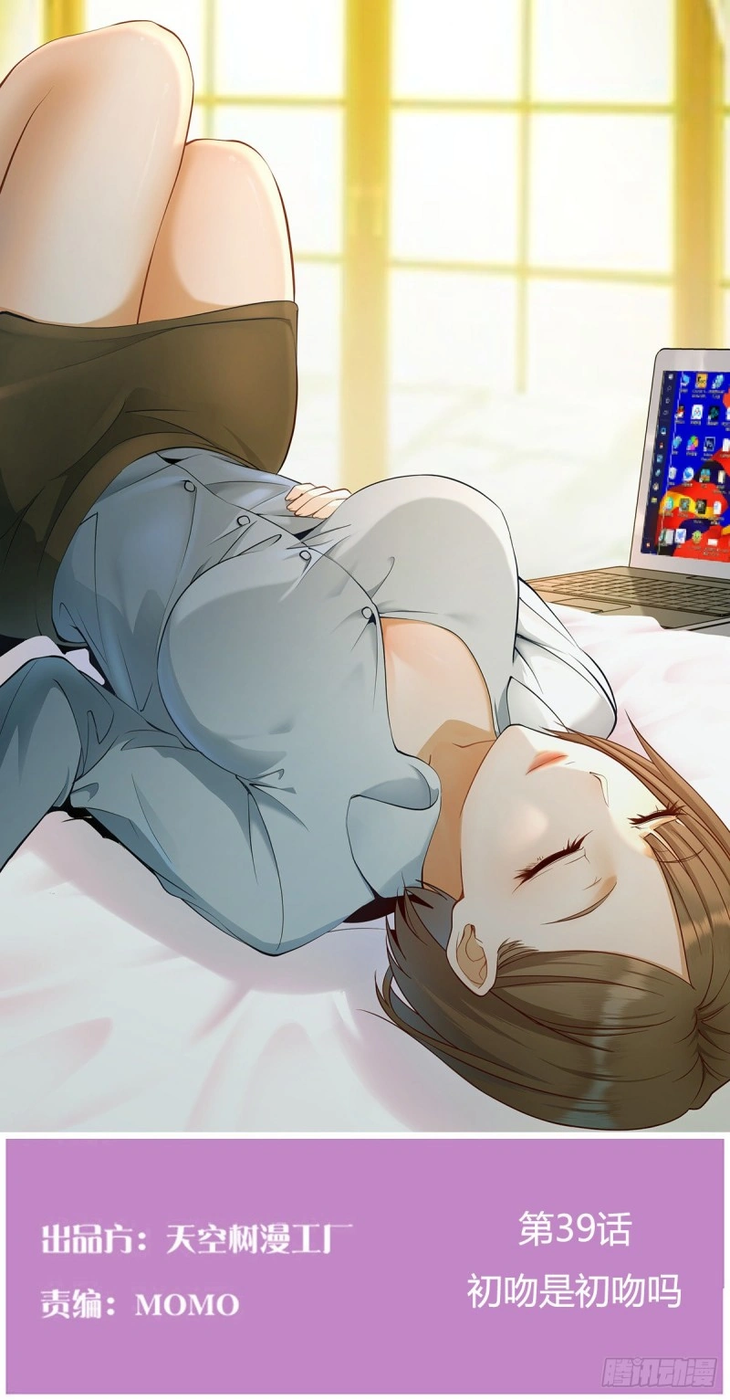 Ler I Have Twin Girlfriends Capitulo 39 Page 1