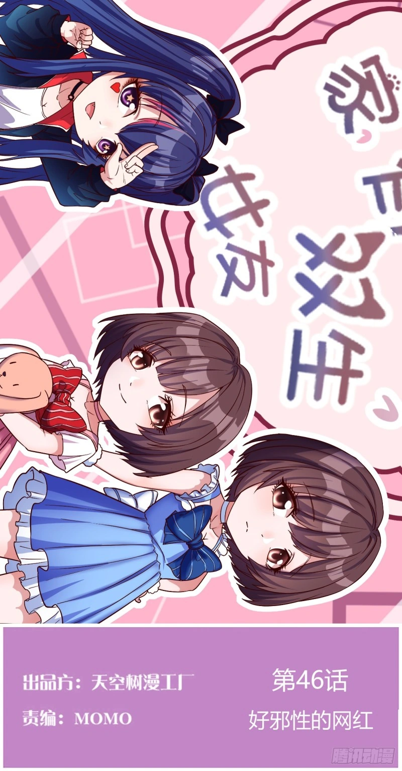 Ler I Have Twin Girlfriends Capitulo 46 Page 2
