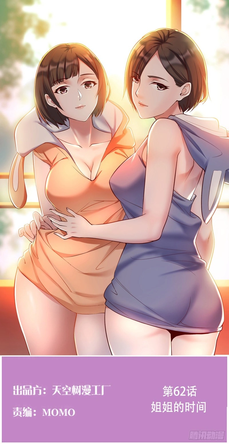 Ler I Have Twin Girlfriends Capitulo 62 Page 2