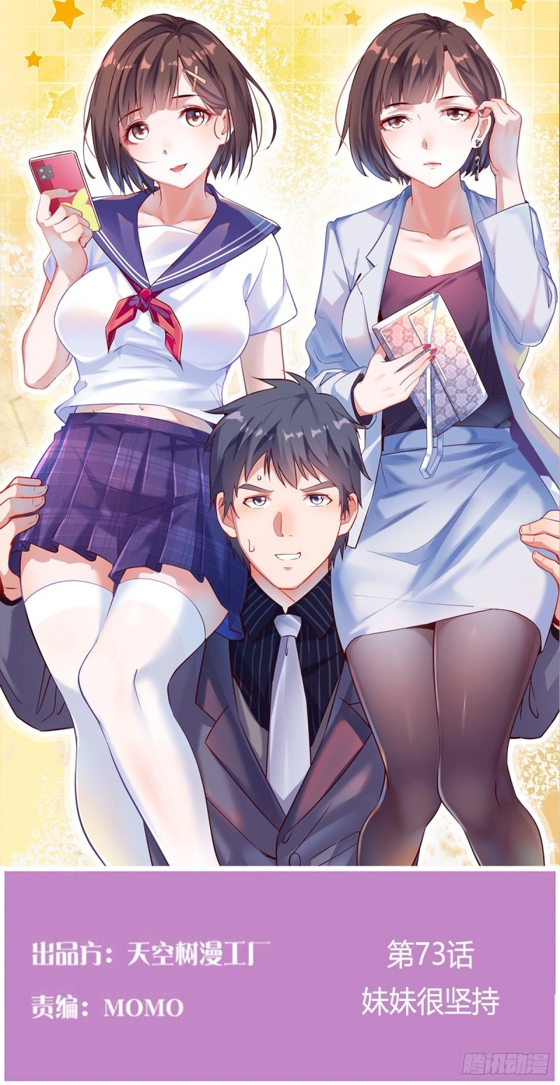 Ler I Have Twin Girlfriends Capitulo 73 Page 2