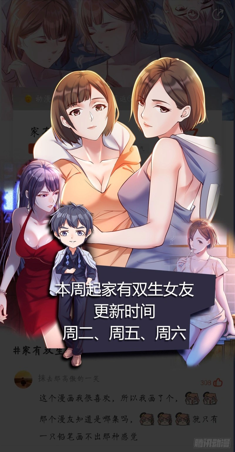 Ler I Have Twin Girlfriends Capitulo 77 Page 30