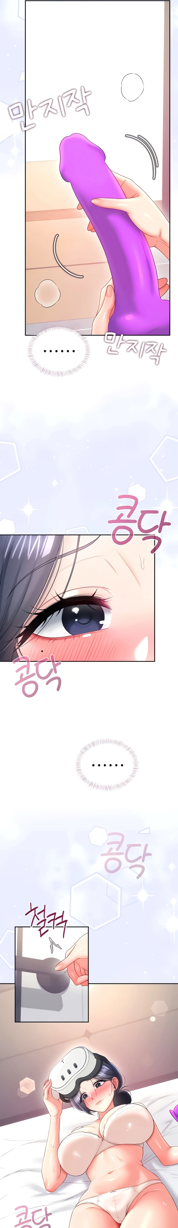 Ler Wireless Onahole Capitulo 103 Page 12
