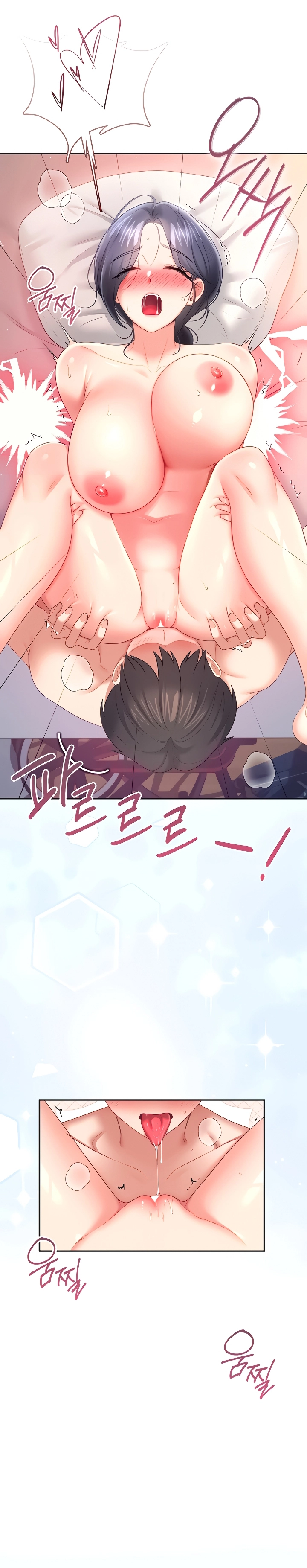 Ler Wireless Onahole Capitulo 104 Page 13