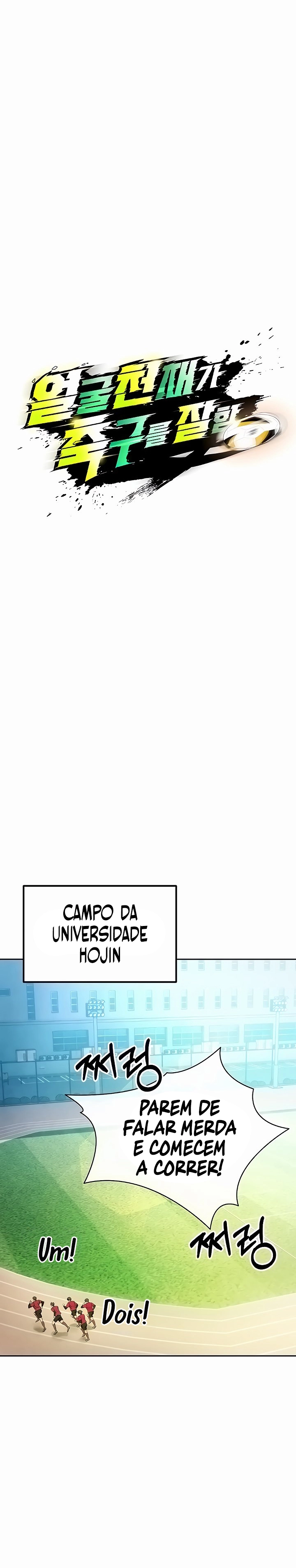 Ler The Hottie’s Good at Football Capitulo 5 Page 12