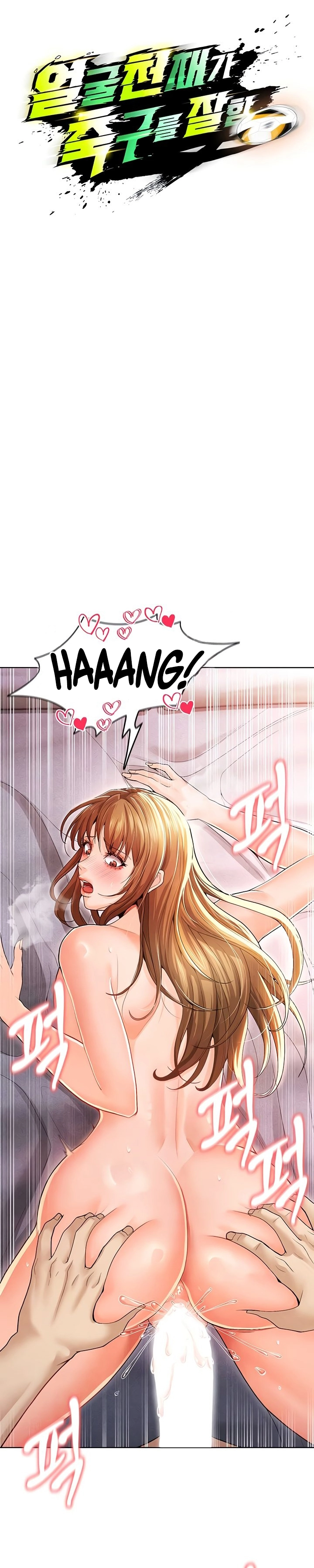 Ler The Hottie’s Good at Football Capitulo 8 Page 4