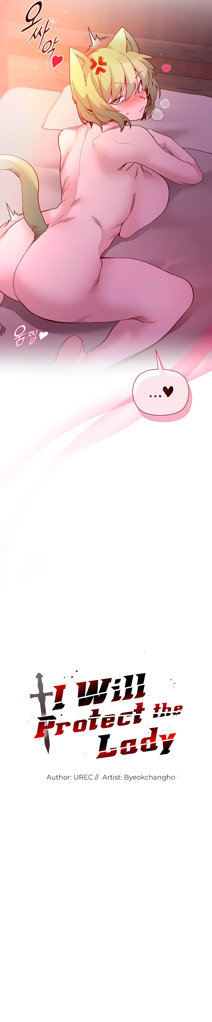 Ler I Will Protect the Lady Capitulo 46 Page 2