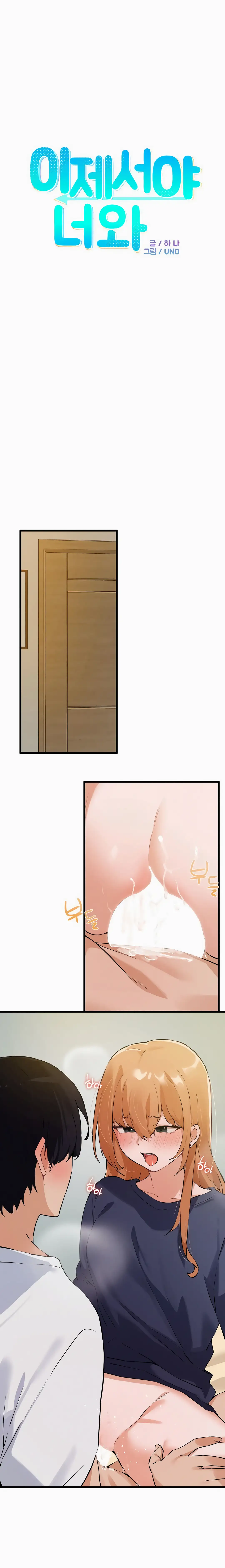 Ler Finally with You! Capitulo 18 Page 3