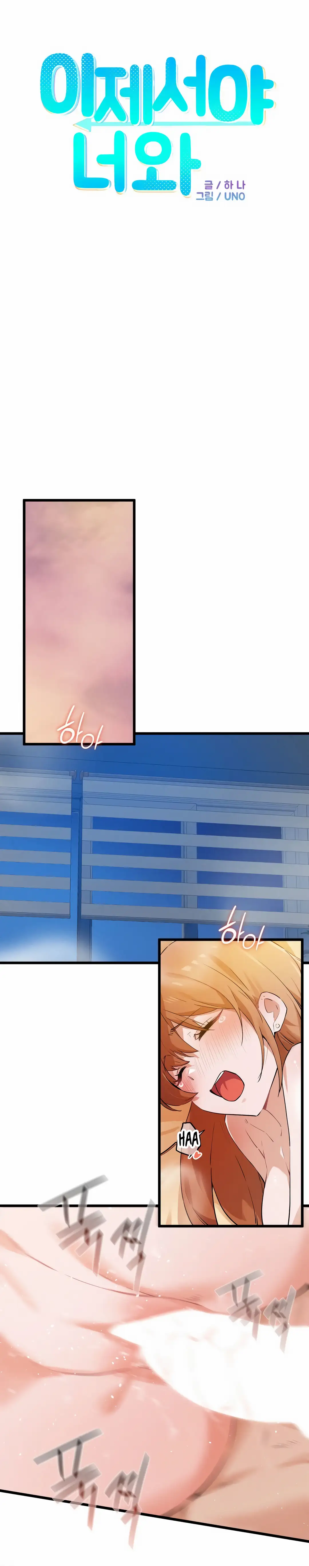 Ler Finally with You! Capitulo 23 Page 3