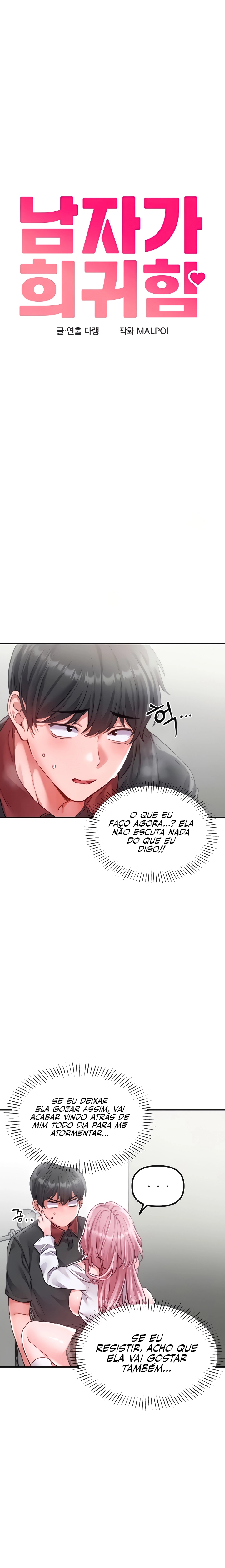 Ler Men are rare Capitulo 13 Page 4