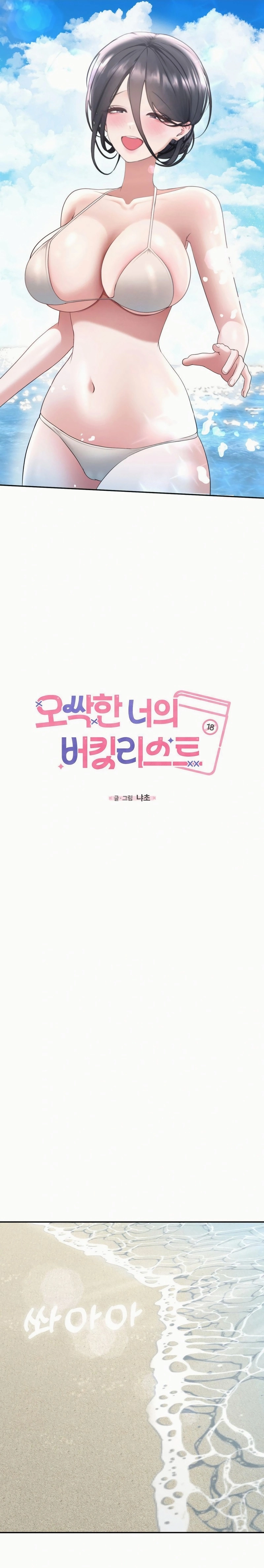 Ler Your Creepy Bucketlist Capitulo 33 Page 13