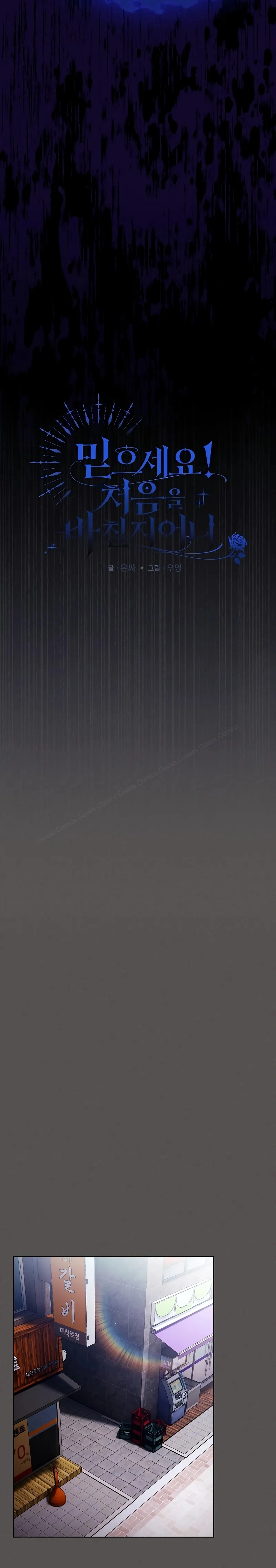 Ler The Messiah and His Followers Capitulo 26 Page 11