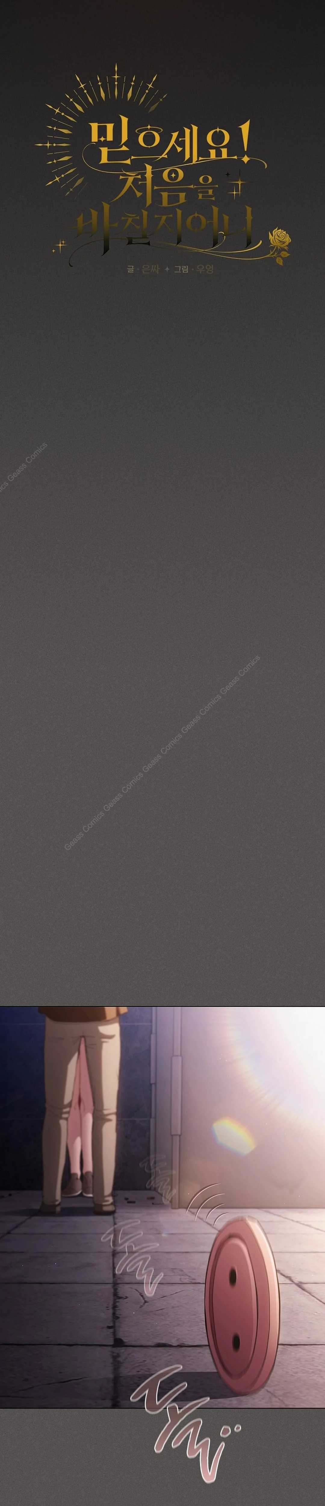 Ler The Messiah and His Followers Capitulo 27 Page 16