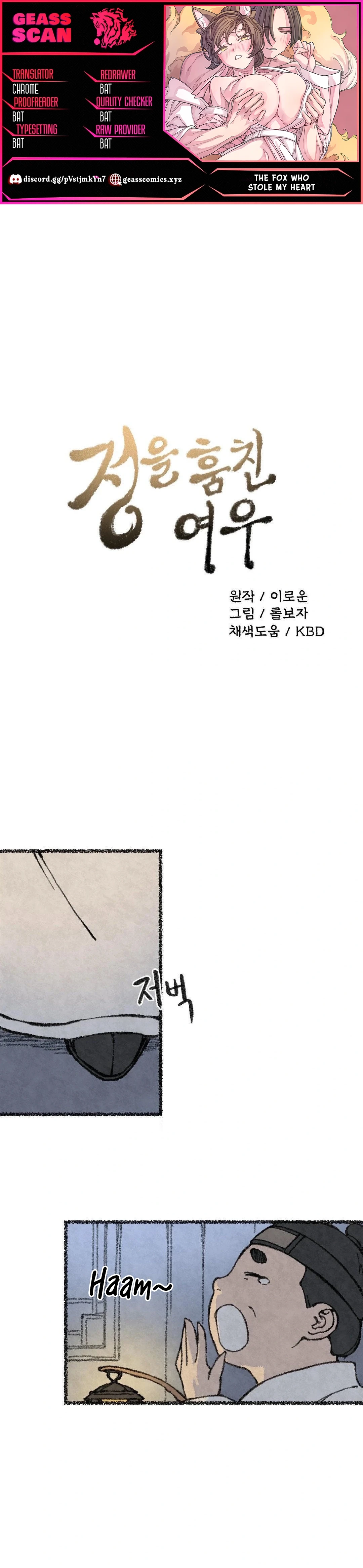 Ler The Fox who Stole my Heart Capitulo 12 Page 1