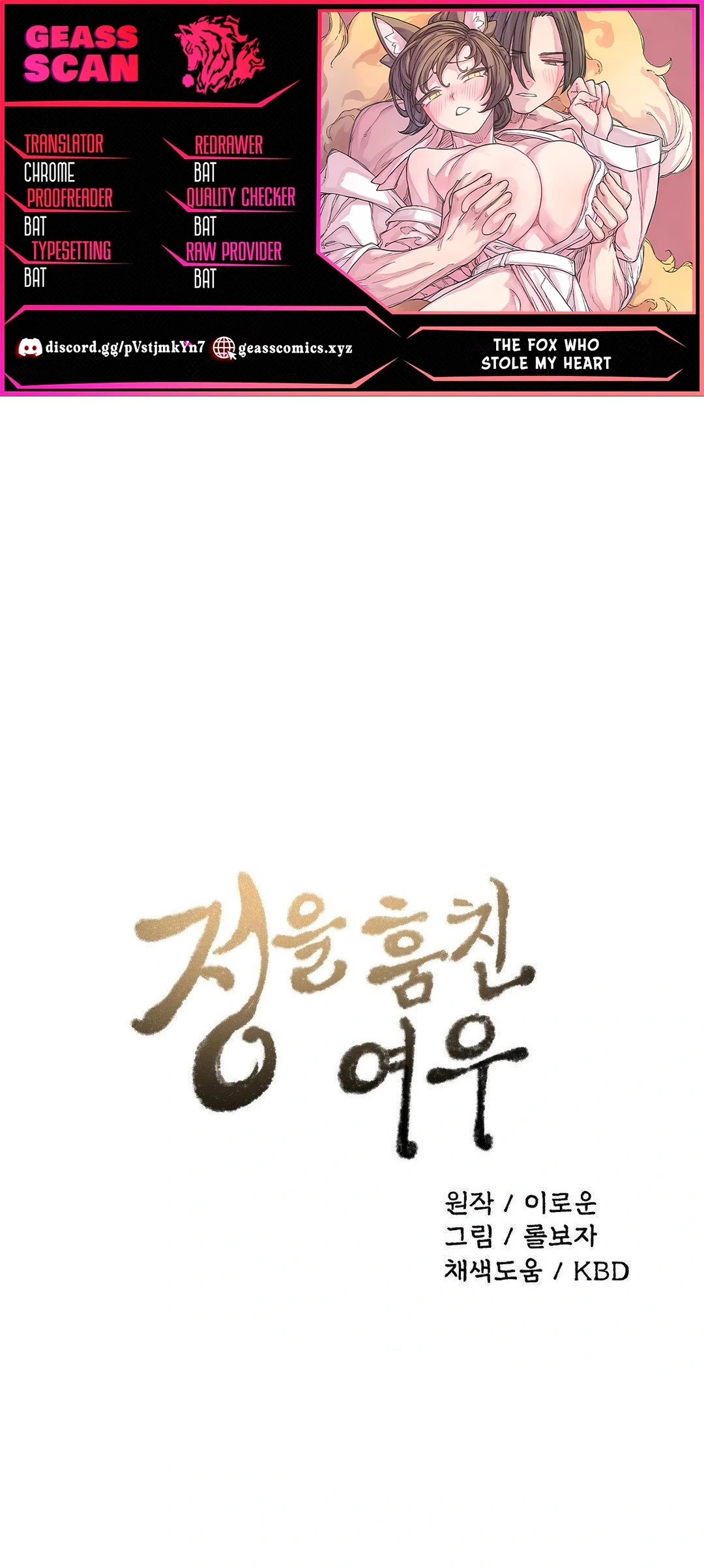 Ler The Fox who Stole my Heart Capitulo 13 Page 1