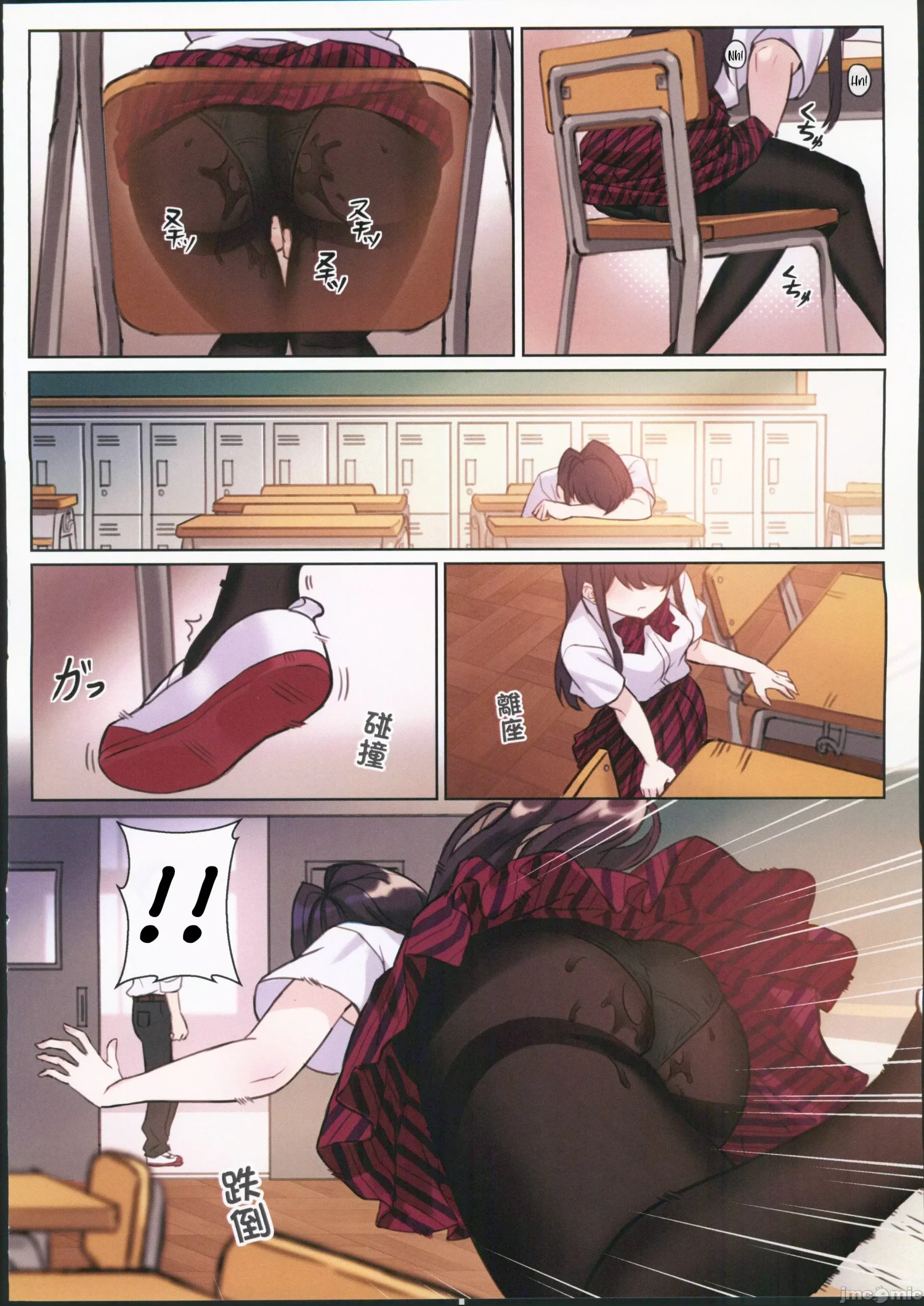 Ler Komi-san wa, H Mousoushou desu. Capitulo 2 Page 13