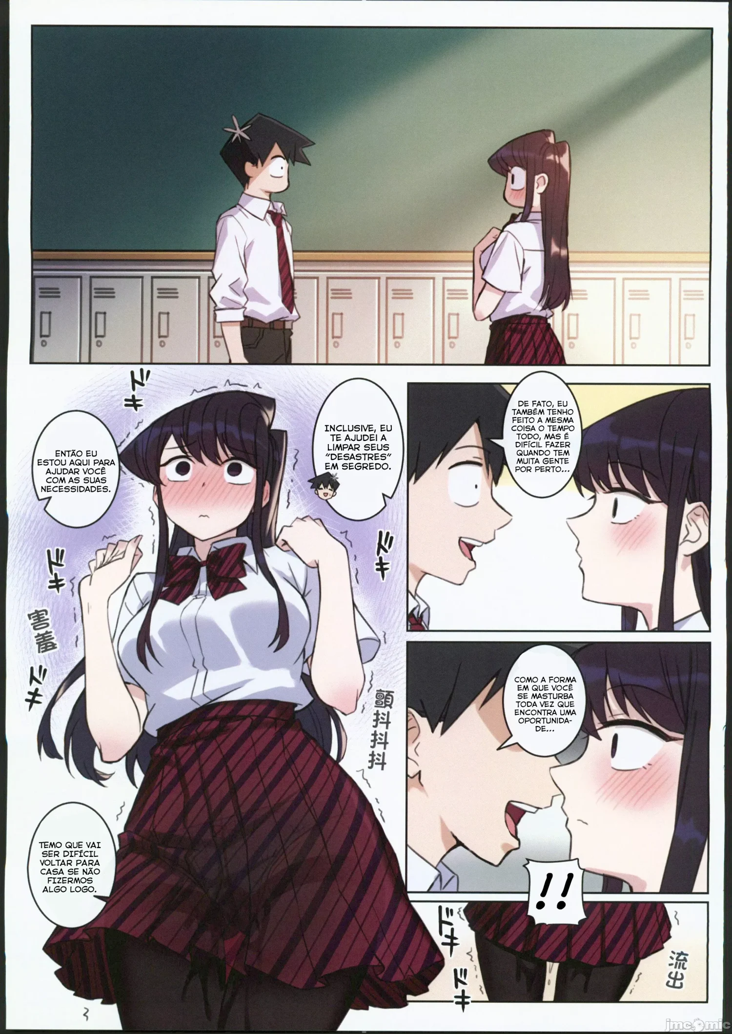 Ler Komi-san wa, H Mousoushou desu. Capitulo 2 Page 16