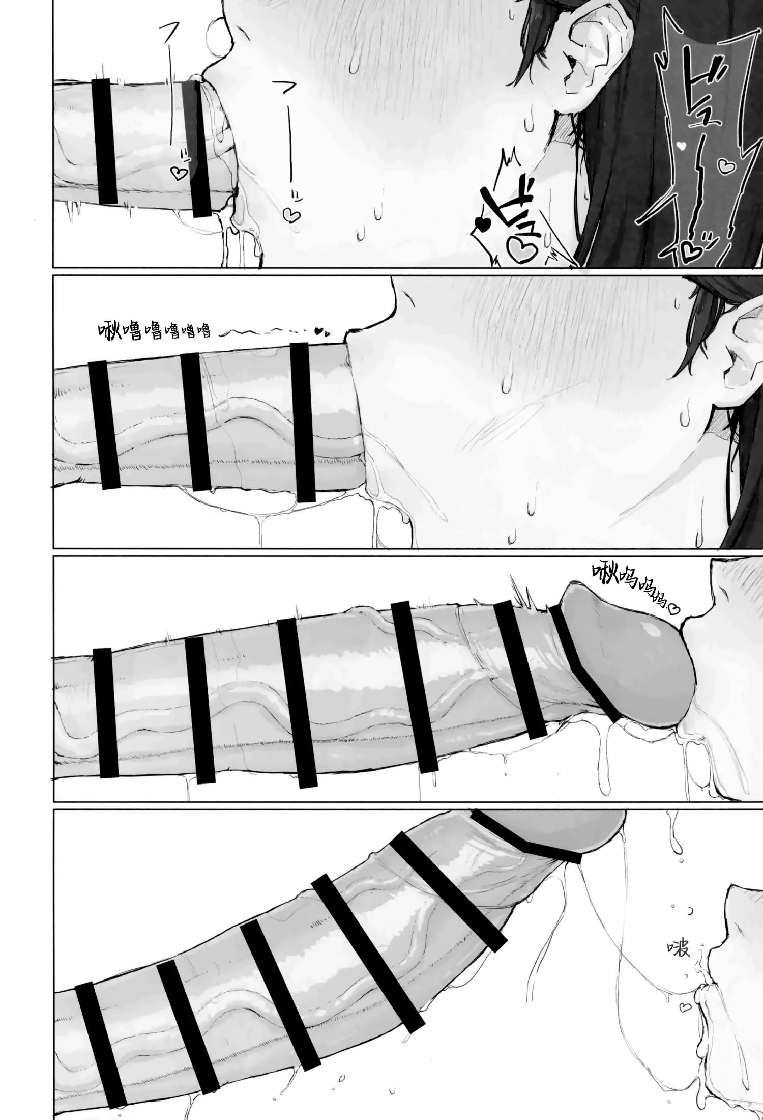 Ler Seishori Oboetate Futanari Chinchin de Musou Shite iru Self o Zettai ni Tomete Miseru Capitulo 1 Page 9