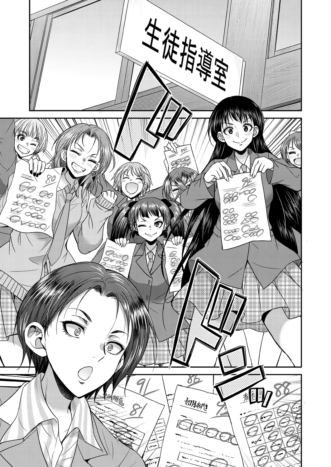 Ler Domitorio F Capitulo 2 Page 25