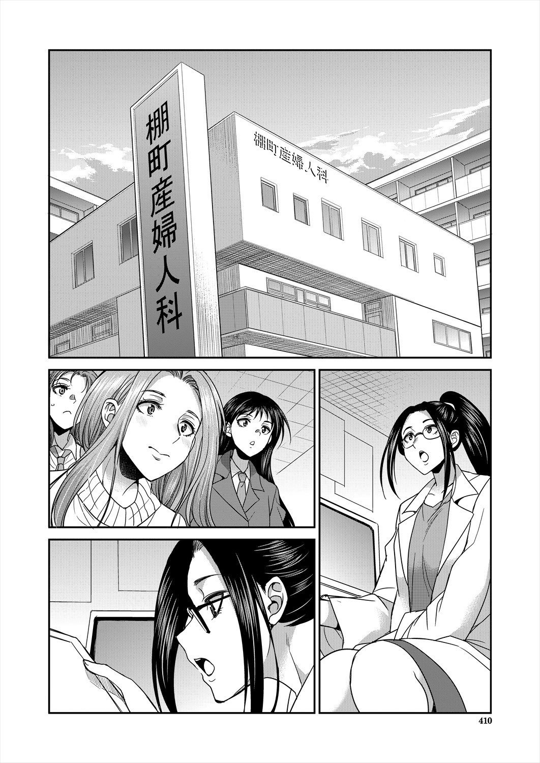 Ler Domitorio F Capitulo 3 Page 14