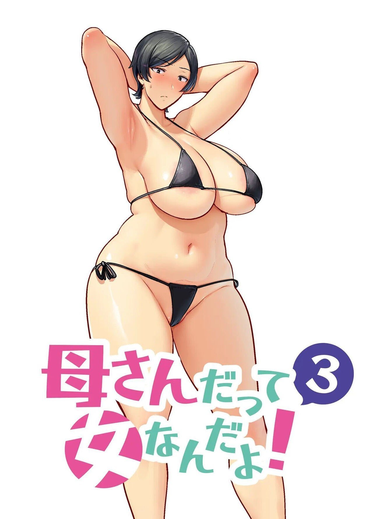 Ler Mães São Mulheres Também! Capitulo 3 Page 1