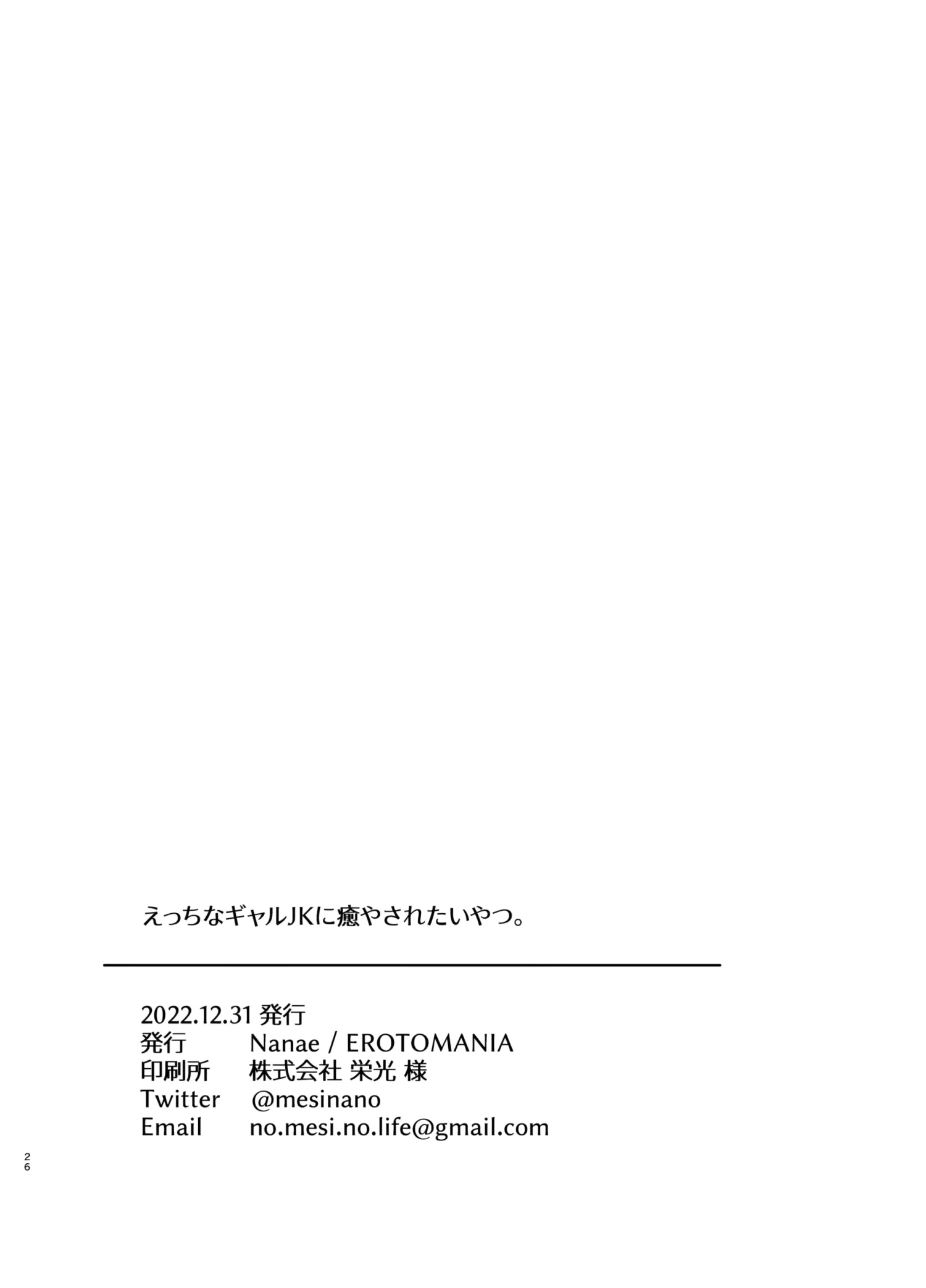 Ler Ecchi Na Gal JK Ni Iyasaretai Yatsu. Capitulo 1 Page 25