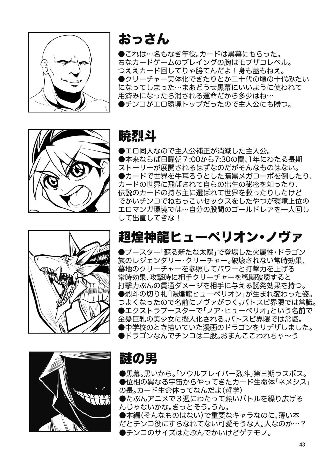 Ler NEMESIS SIGN Capitulo 1 Page 42